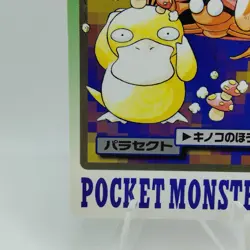 Pokemon Cards Bandai Carddass Parasect File No.047 1997 EX Japanese i557 - Image 4