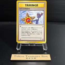 Misty's Tears Banned Gym Challenge Japanese Pokemon Card TCB LP - Image 1