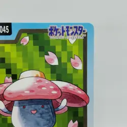 Pokemon Cards Bandai Carddass Vileplume File No.045 1997 EX Japanese i556 - Image 3