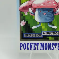 Pokemon Cards Bandai Carddass Vileplume File No.045 1997 EX Japanese i556 - Image 4