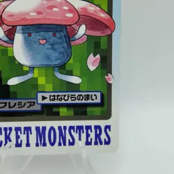Pokemon Cards Bandai Carddass Vileplume File No.045 1997 EX Japanese i556 - Image 5