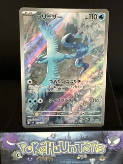 Pokemon Card Articuno AR 102/100 SV9 Battle Partners Japanese NM - Image 1