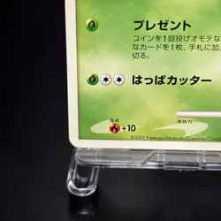 Bulbasaur 030/DPt-P Pokemon Center 10th anniversary Promo Card 2009 LP - Image 5