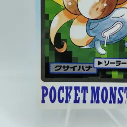 Pokemon Cards Bandai Carddass Gloom File No.044 1997 VG Japanese i555 - Image 4