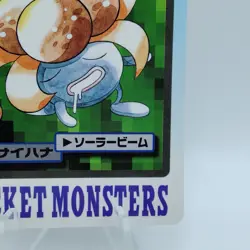 Pokemon Cards Bandai Carddass Gloom File No.044 1997 VG Japanese i555 - Image 5