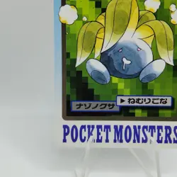 Pokemon Cards Bandai Carddass Oddish File No.043 1997 EX Japanese i554 - Image 4