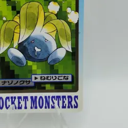 Pokemon Cards Bandai Carddass Oddish File No.043 1997 EX Japanese i554 - Image 5