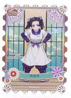 Aoi SSR Demon Slayer SSR-013 Anime Collectible Trading Card - Image 1