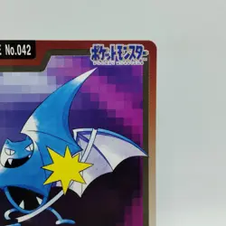 Pokemon Cards Bandai Carddass Golbat File No.042 1997 VG Japanese i553 - Image 3