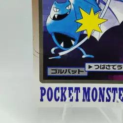 Pokemon Cards Bandai Carddass Golbat File No.042 1997 VG Japanese i553 - Image 4