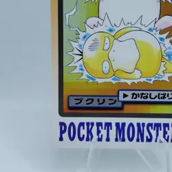 Pokemon Cards Bandai Carddass Wigglytuf File No.040 1997 EX Japanese i552 - Image 4
