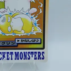 Pokemon Cards Bandai Carddass Wigglytuf File No.040 1997 EX Japanese i552 - Image 5