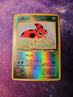 Old Back Ledyba LV.12 Gold Silver Crystal Promore Rare Japanese Card Game Hp - Image 1