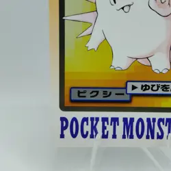 Pokemon Cards Bandai Carddass Clefable File No.036 1997 VG Japanese i551 - Image 4