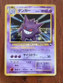 Pokemon Card Gengar No. 094 Masaki Vending Evolution Promo Holo Rare Japanese - Image 1