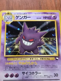 Pokemon Card Gengar No. 094 Masaki Vending Evolution Promo Holo Rare Japanese - Image 2