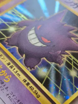 Pokemon Card Gengar No. 094 Masaki Vending Evolution Promo Holo Rare Japanese - Image 4
