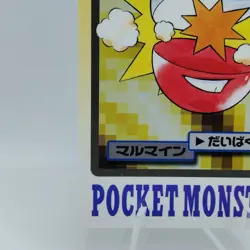 Pokemon Cards Bandai Carddass Electrode File No.101 1997 VG Japanese i566 - Image 4