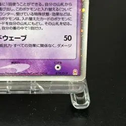 Deoxys ex 019/019 Gift Box Emerald Ver Half 2004 Japanese Pokemon Card - Image 5