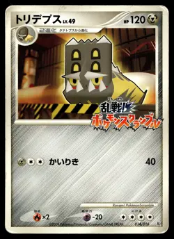 BASTIODON 014/016 MELEE POKEMON SCRAMBLE POKEMON JAPANESE - Image 1