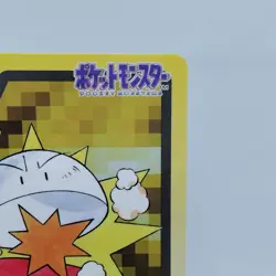 Pokemon Cards Bandai Carddass Electrode File No.101 1997 VG Japanese i565 - Image 3