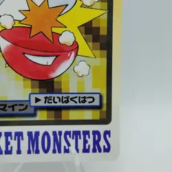 Pokemon Cards Bandai Carddass Electrode File No.101 1997 VG Japanese i565 - Image 5