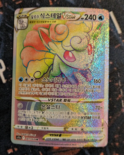 Pokemon TCG S11a Incandescent Arcana - Alolan Vulpix VSTAR 087/068 HR Korean - Image 1
