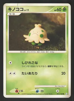 Shroomish 013/100 Japanese,1st Edition Pokemon Beat of the Frontier - Image 1