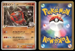 RHYPERIOR 4 008/018 PT INFERNAPE SP DECK POKEMON JAPANESE MP - Image 1