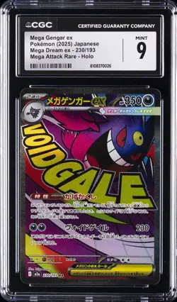 2025 POKEMON JPN MEGA DREAM EX MEGA ATTACK RARE HOLO MEGA GENGAR EX CGC 9 - Image 1