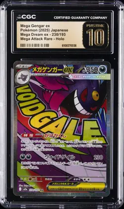 2025 POKEMON JPN MEGA DREAM EX ATTACK RARE MEGA GENGAR EX CGC 10 PRISTINE - Image 1