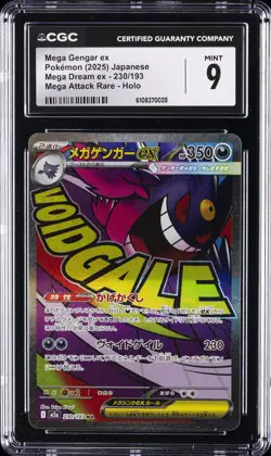 2025 POKEMON JPN MEGA DREAM EX MEGA ATTACK RARE HOLO MEGA GENGAR EX CGC 9 - Image 1