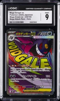 2025 POKEMON JPN MEGA DREAM EX MEGA ATTACK RARE HOLO MEGA GENGAR EX CGC 9 - Image 1