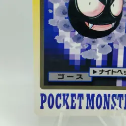 Pokemon Cards Bandai Carddass Gastly File No.092 1997 Poor Japanese i578 - Image 4