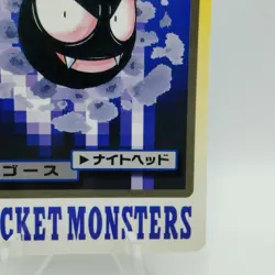 Pokemon Cards Bandai Carddass Gastly File No.092 1997 Poor Japanese i578 - Image 5