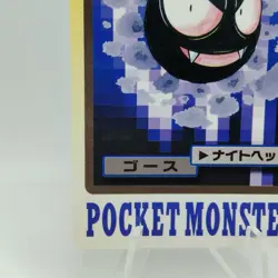 Pokemon Cards Bandai Carddass Gastly File No.092 1997 VG Japanese i577 - Image 4