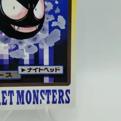 Pokemon Cards Bandai Carddass Gastly File No.092 1997 VG Japanese i577 - Image 5