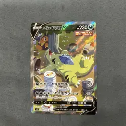 Japanese Tyranitar V SR SA 077/070 S5I Single Strike Master - Pokemon Card EX - Image 1