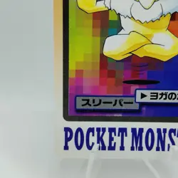 Pokemon Cards Bandai Carddass Hypno File No.097 1997 EX Japanese i574 - Image 4