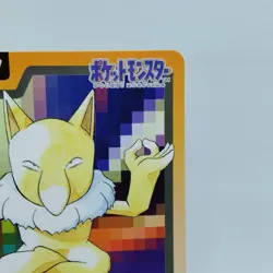 Pokemon Cards Bandai Carddass Hypno File No.097 1997 VG Japanese i573 - Image 3