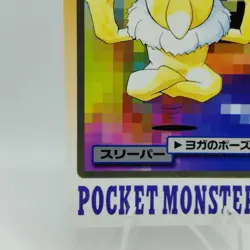 Pokemon Cards Bandai Carddass Hypno File No.097 1997 VG Japanese i573 - Image 4