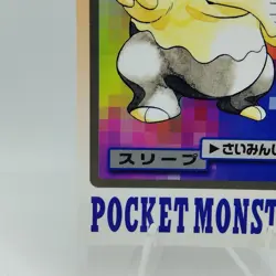 Pokemon Cards Bandai Carddass Drowzee File No.096 1997 EX Japanese i572 - Image 4