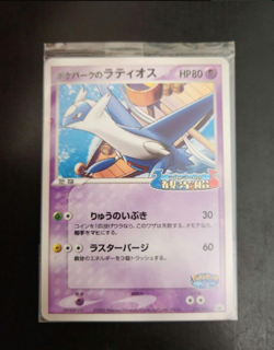 Poke park‘s Latios 045/PCG-P Promo Sealed MINT Pokemon Card Japanese - Image 1