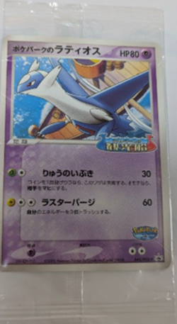 Poke park‘s Latios 045/PCG-P Promo Sealed MINT Pokemon Card Japanese - Image 5