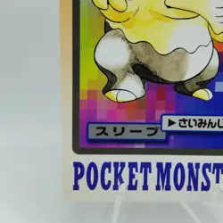 Pokemon Cards Bandai Carddass Drowzee File No.096 1997 EX Japanese i571 - Image 4
