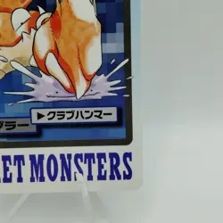 Pokemon Cards Bandai Carddass Kingler File No.099 1997 VG Japanese i570 - Image 5