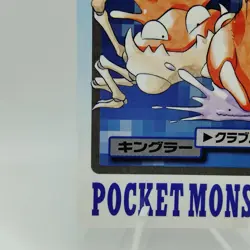 Pokemon Cards Bandai Carddass Kingler File No.099 1997 VG Japanese i569 - Image 4