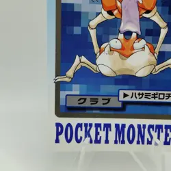 Pokemon Cards Bandai Carddass Krabby File No.098 1997 EX Japanese i568 - Image 4