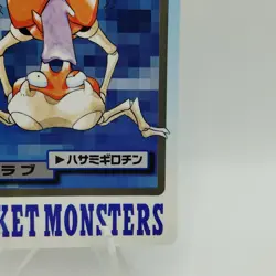 Pokemon Cards Bandai Carddass Krabby File No.098 1997 EX Japanese i568 - Image 5