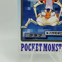 Pokemon Cards Bandai Carddass Krabby File No.098 1997 EX Japanese i567 - Image 4